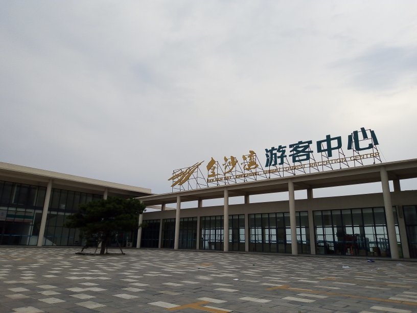 兴城同创旅游开发有限公司介绍图片5