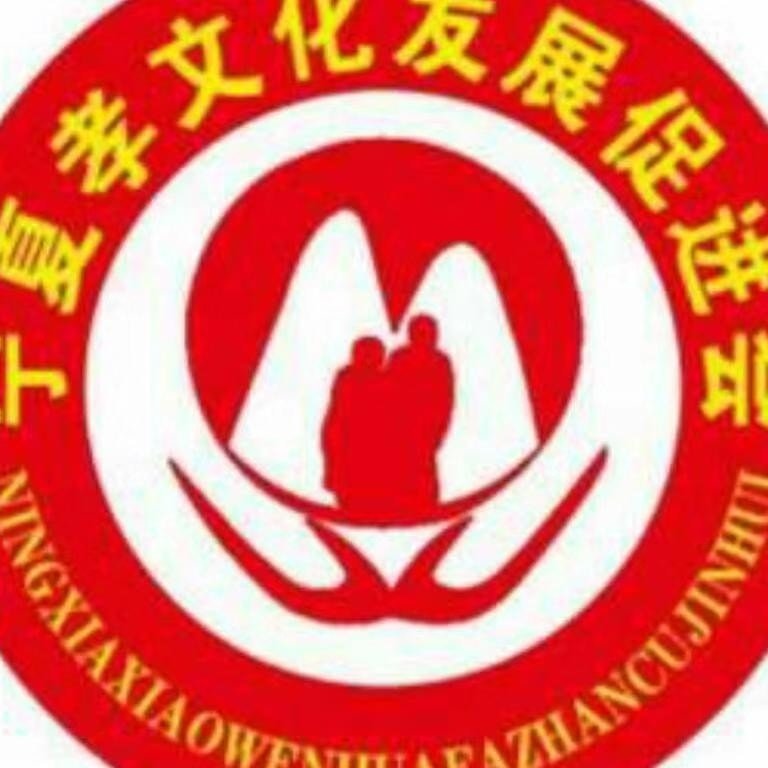 银川市永宁县帛言教育信息咨询服务中心图片0