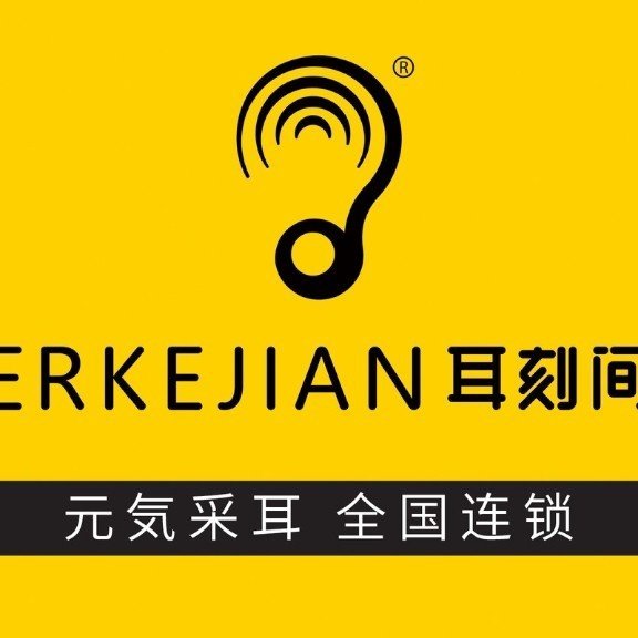 深圳市宝安区坪洲耳刻间采耳馆图片0