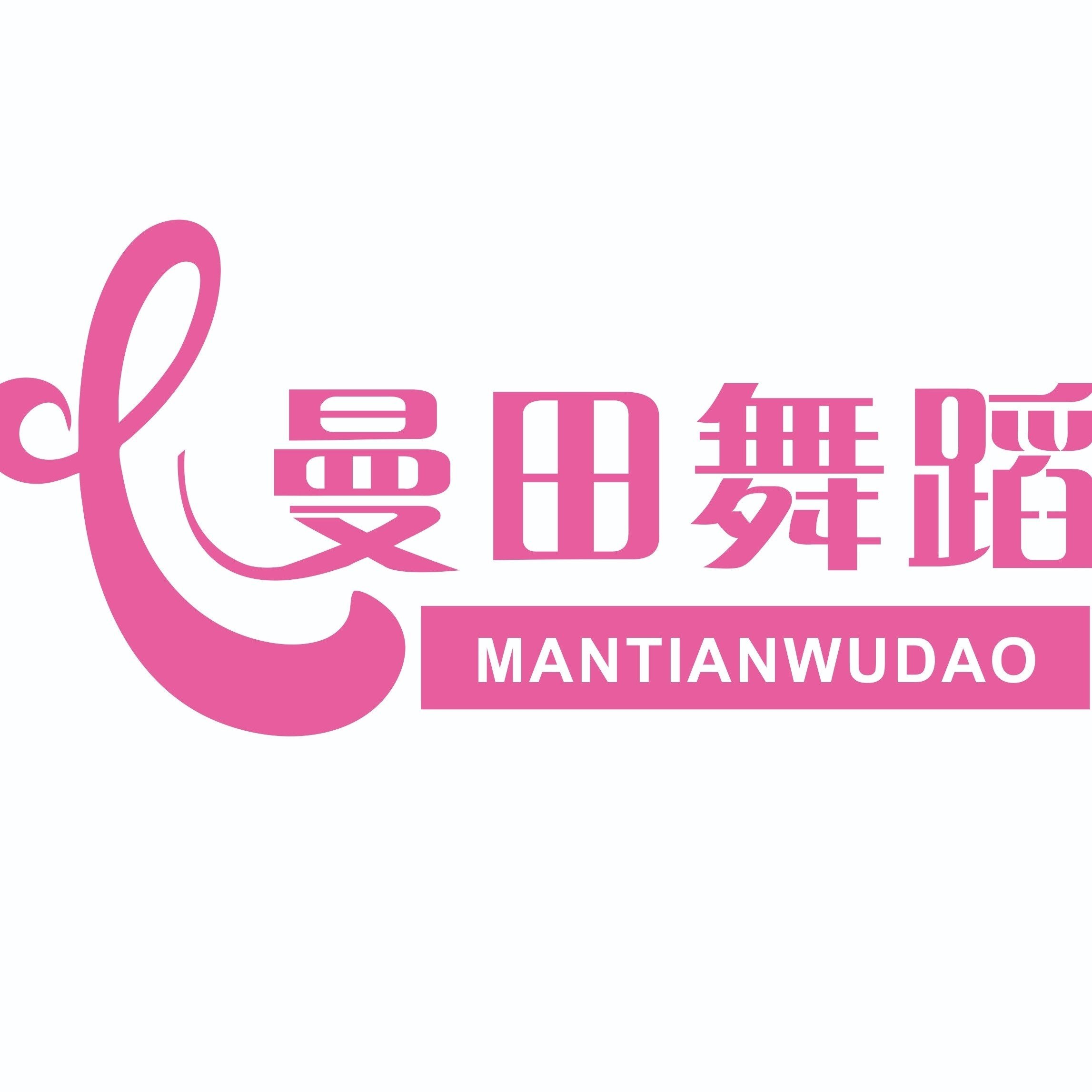 龙游曼田艺术培训学校有限公司图片0
