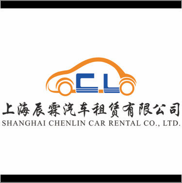 上海辰霖汽车租赁有限公司图片0
