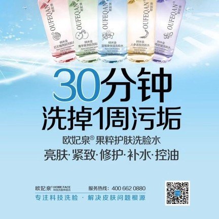 泸县玉蟾街道欧妃泉护肤品专卖店图片0
