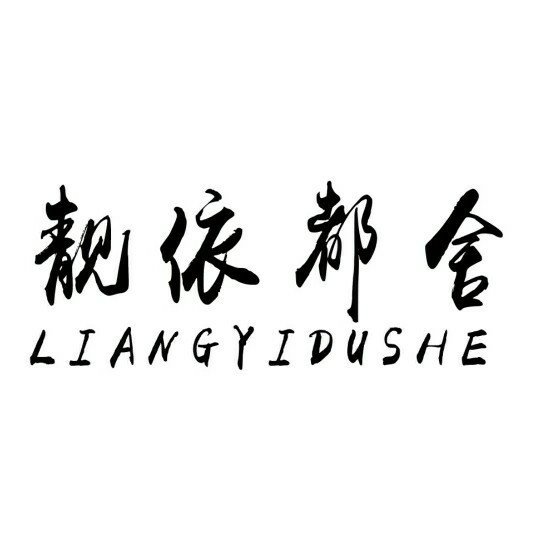 吉安吉州区江捷建设工程有限公司图片0