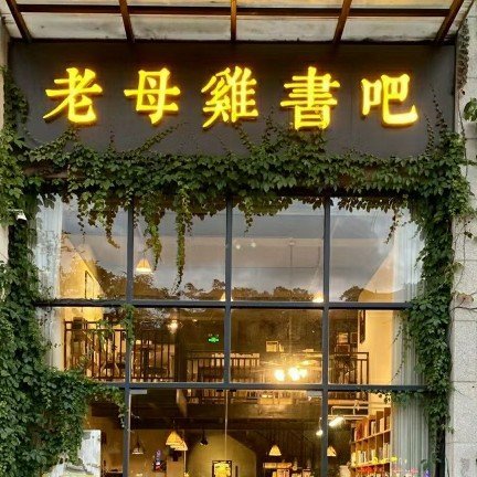 阳江市青苹果图书有限公司图片0