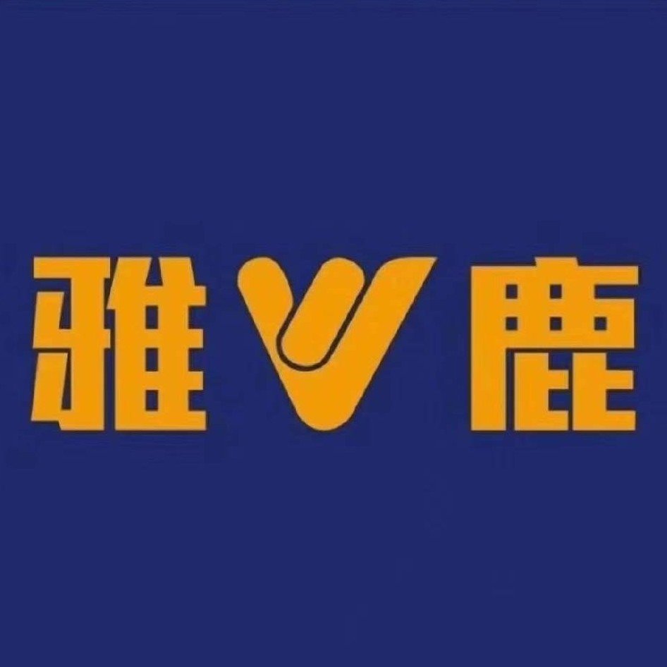 巨鹿县昌鑫服装门市图片0
