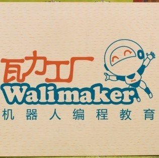 蔚县乐创教育科技有限公司图片0
