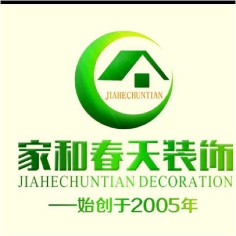 四川家和春天装饰工程有限公司图片0