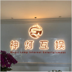 北京智联易信科技咨询有限公司图片0
