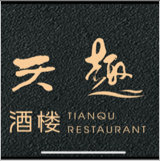 内江市天趣餐饮管理有限公司图片0