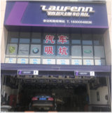 蓬莱市登州安达轮胎经销处图片0