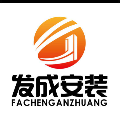 山东发成工程设备安装有限公司图片0