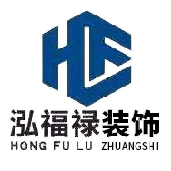 湖北泓福禄建筑工程有限公司图片0