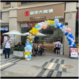 蒙自南洋蛋糕店图片0
