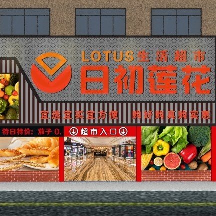 慈溪龙山叁耳食品店图片0