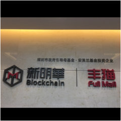 丰猫网络技术（深圳）有限公司图片0
