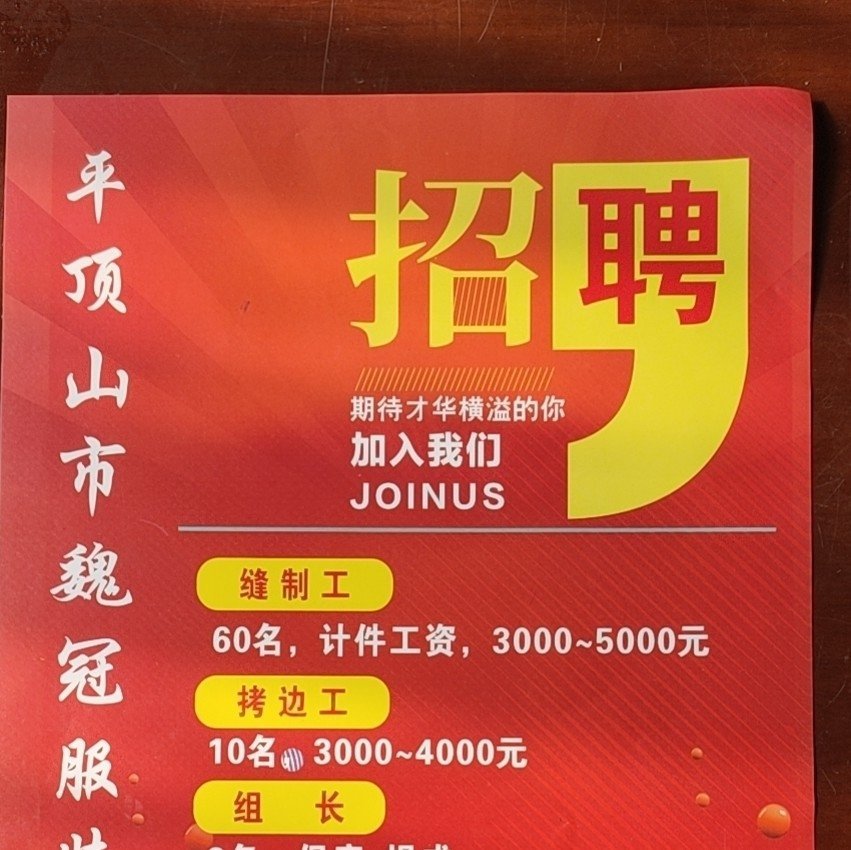 平顶山市魏冠服装加工有限公司图片0
