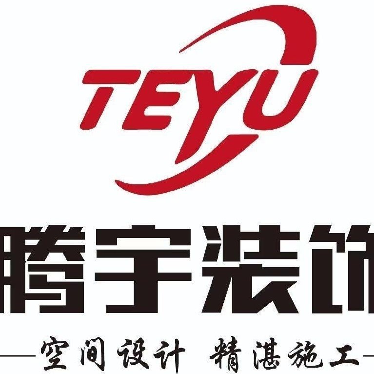 河北腾宇装饰有限责任公司图片0