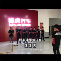 东莞市名工汽车服务有限公司图片0