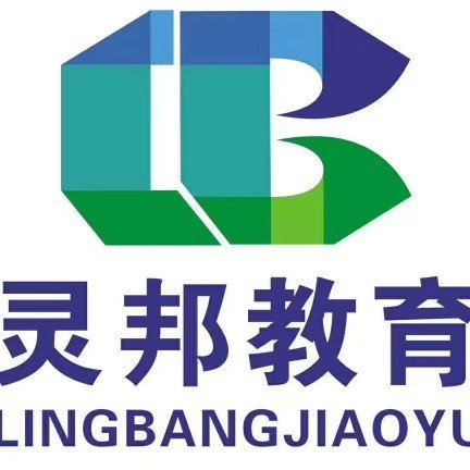 河南灵邦教育咨询有限公司图片0