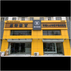定州市思特培训学校有限公司图片0
