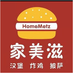 临颍县家美滋汉堡店图片0
