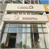 宜兴市丁蜀镇雀室棋牌中心（个体工商户）图片0