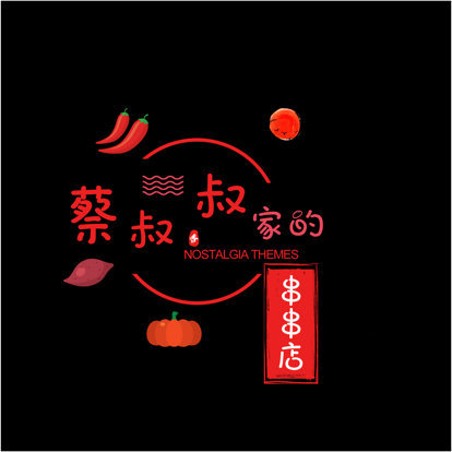 成都小桃喜串串香餐饮店图片0