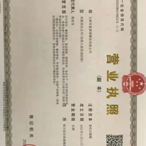 玉林市蓝梦湾餐饮有限公司图片0