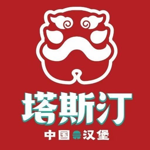 莆田涵江区小塔汉堡店图片0