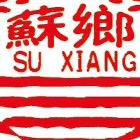 苏州市惠冬食品贸易有限公司图片0