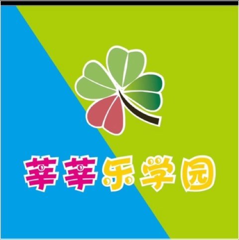 惠安莘莘托管服务中心图片0
