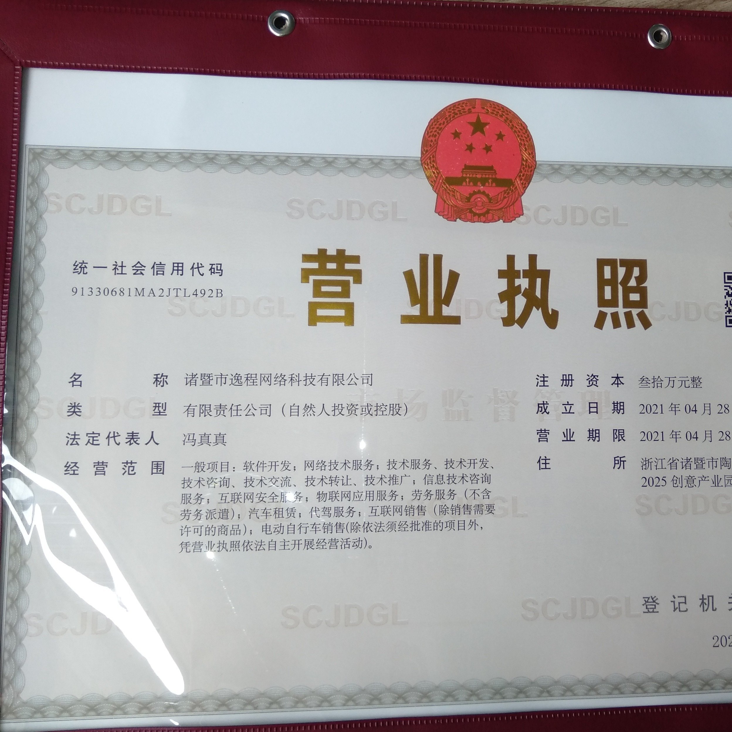 诸暨市逸程网络科技有限公司图片0