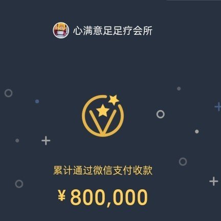 陆良县心满意足足疗会所图片0