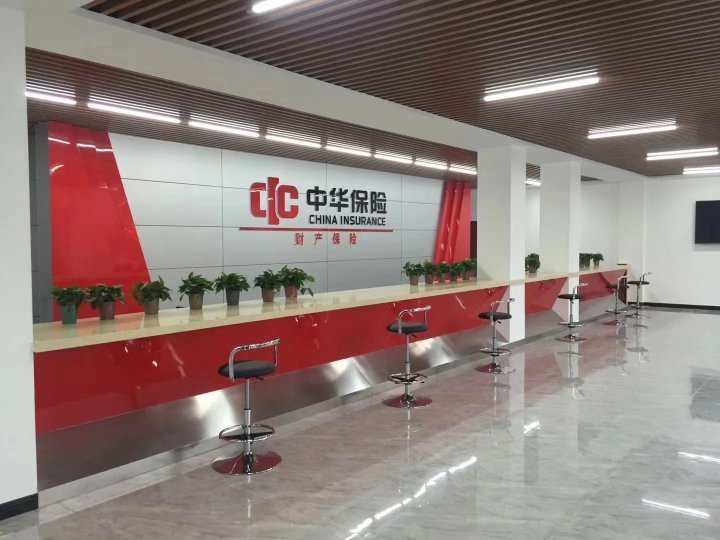 中华联合财产保险股份有限公司辽阳中心支公司介绍图片3