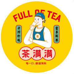 高州市中山路茶满满奶茶店图片0