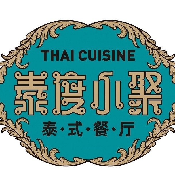 江门市蓬江区泰度小聚餐饮店图片0