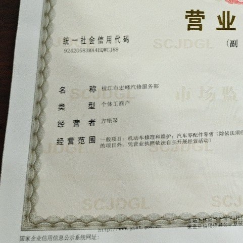 枝江市宏运汽车修理部图片0