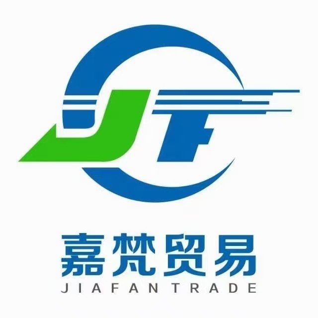 江西嘉梵贸易有限公司图片0