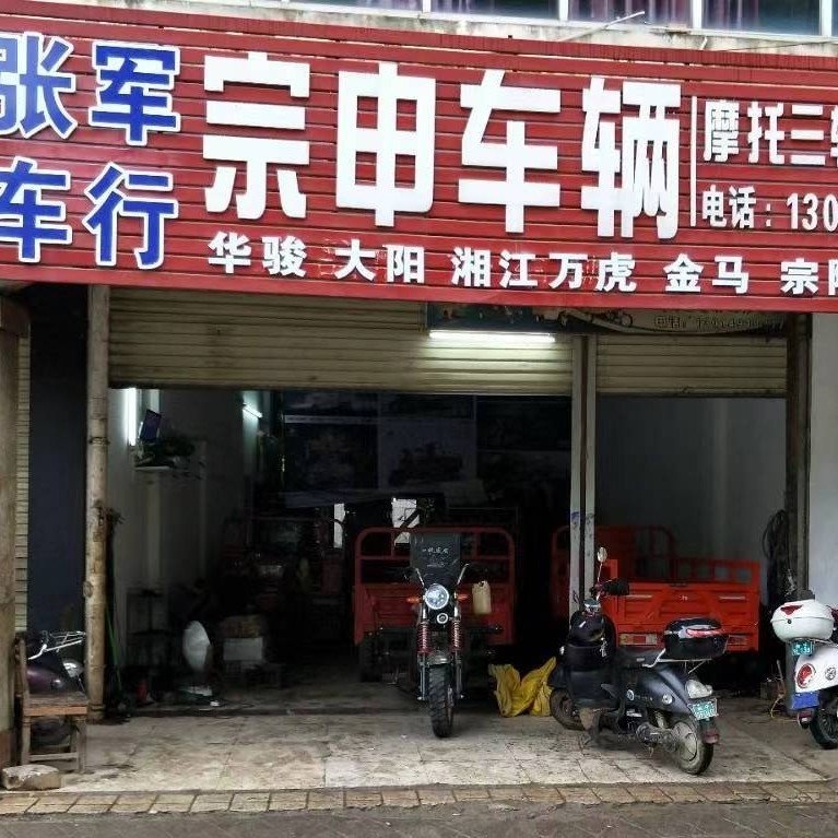 南宁市武鸣区张芳车行图片0