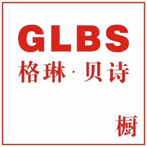 上海格琳贝诗实业有限公司介绍图片1