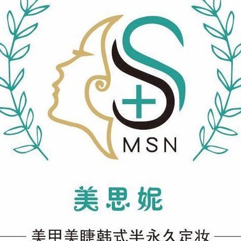 沈阳市沈河区美思妮美容馆图片0
