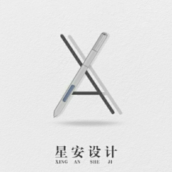 西华县星安电脑图文设计有限公司图片0