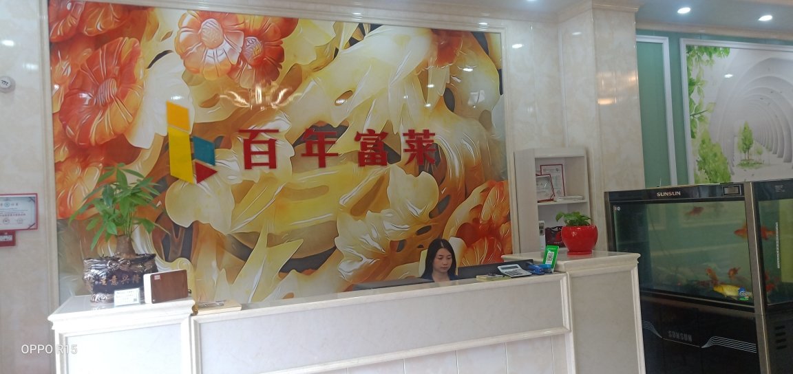 十堰百年富莱装饰设计工程有限公司介绍图片6