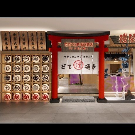 杭州临安漫滋烧肉店图片0