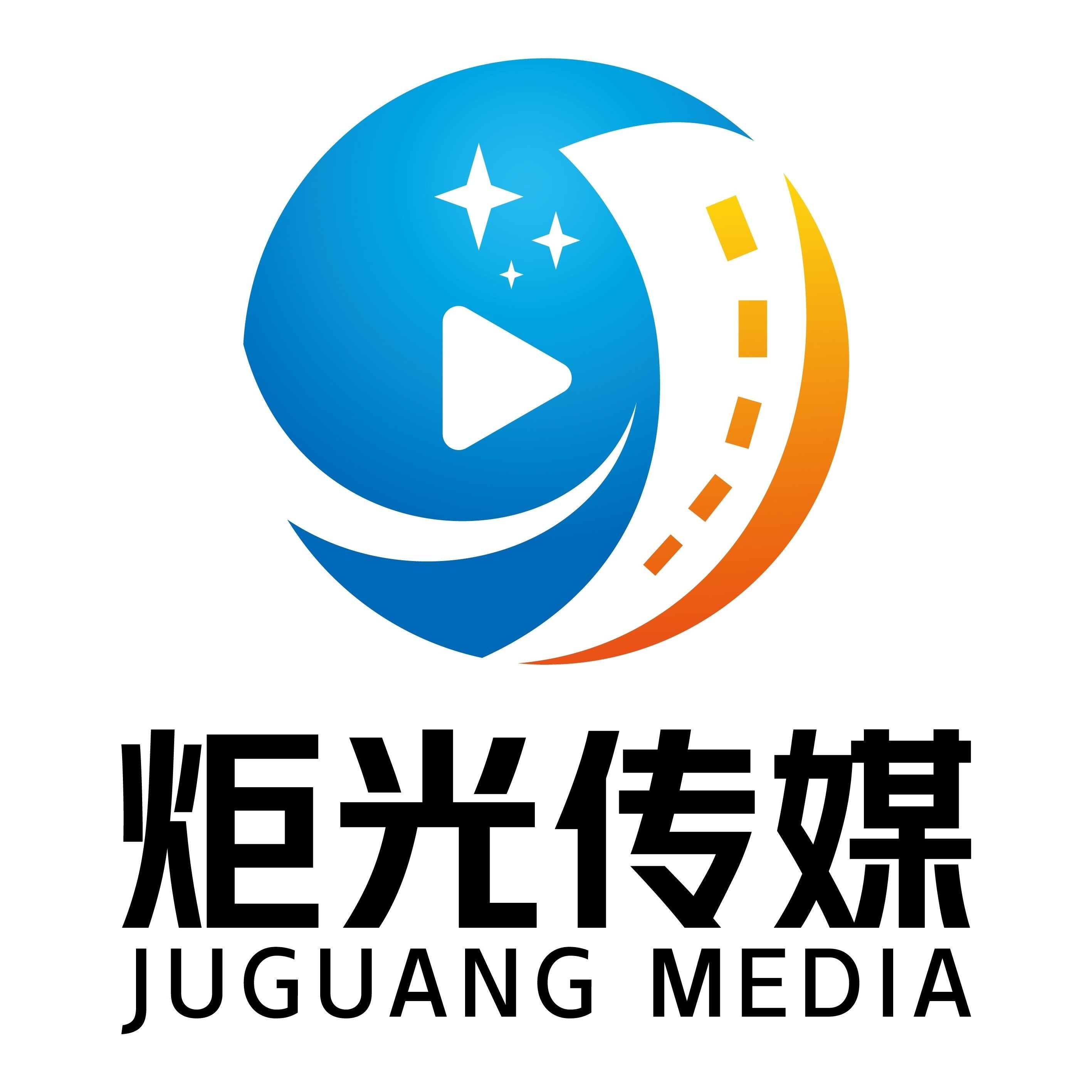 宁德炬光文化传媒有限责任公司图片0