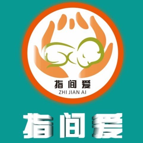 新津区曦昱保健服务部（个体工商户）图片0