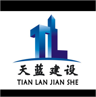 天蓝建设有限公司图片0