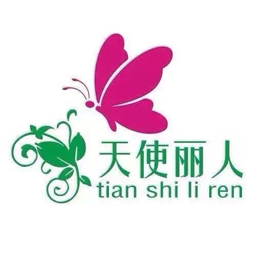 旬阳县城关镇天使丽人美容美体养生会所图片0