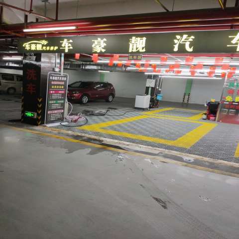 梅州市车豪靓汽车养护有限公司介绍图片1