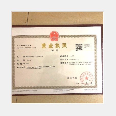 慈溪市浒山酷玩电子产品经营部图片0